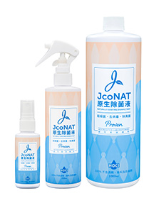 Jacobson van den Berg (China) Limited launched its own disinfection brand “JcoNAT”.